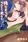 Under the Sunlight with Bentou Boy