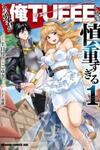 Kono Yuusha Ga Ore Tueee Kuse Ni Shinchou Sugiru