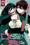 Kuchi ga Saketemo Kimi ni wa (2020)