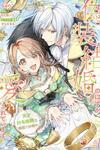 It Was Just a Fake Marriage. But He’s Falling for Me!? A Genius Enchanter’s Vacation in a Foreign Land