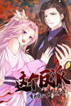 Zhege Fanpai Youdian Liangxin, Danshi Bu Duo!