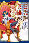 Hero of the Three Continents