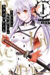 Samayoeru Tensei-sha-tachi no Relive Game