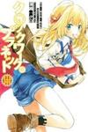 Clockwork Planet