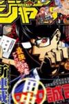 Sougou Jikan Jigyou Kaisha Daihyou Torijimariyaku Kaichou Senzoku Hisho Tanaka Seiji