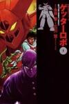 Getter Robo