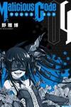 Malicious Code