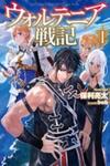 Wortenia Senki