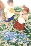 Chinatsu no Uta