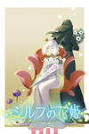 The Princess Of Sylph