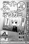 Date A Origami