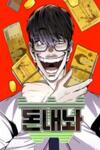Hand over the Money!