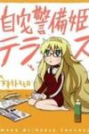 NEET Princess Terrass