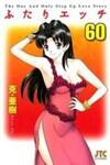 Futari Ecchi