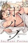 Senwaku Porno
