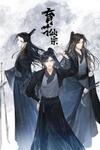 Yu Cai Immortal Sect