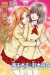 Haru Natsu Aki Fuyu