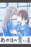Ano Koro no Aoi Hoshi