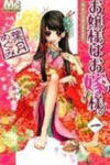 Ojousama wa Oyomesama
