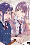 Tonari No Seki Ga Suki Na Hito Datta Gakusei Yuri Anthology