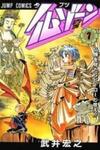 Butsu Zone