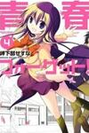 Seishun For-get!