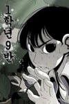Class 1-9
