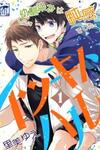 Itsuki and Haru