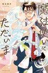 Mahoutsukai ni Tadaima