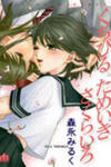 Kuchibiru Tameiki Sakurairo