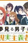 Yume Miru Danshi wa Genjitsushugisha