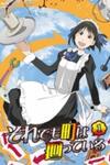 Soredemo Machi Wa Mawatteiru