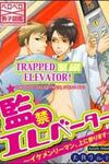 Kankin Elevator Ikemen Riimen Ue ni Mairimasu