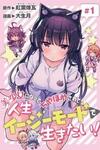 Bishoujo Ni Natta Chiyahoya Sarete Jinsei Jinsei Easy De Ikitai!