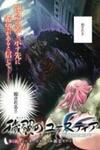 Aiyoku no Eustia