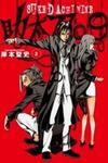 Sukedachi Nine