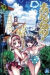 Amanchu