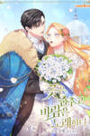 The Flower Dance and the Wind Song