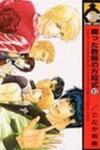 Kusatta Kyoushi no Houteishiki