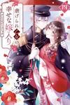 Blossoms After the Storm: A Japanese Cinderella Anthology