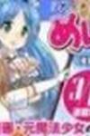 Mei Kon