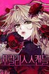 Moral-less Scandal