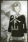 Zero - Kage Miko