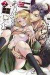 Oreni Sosogarerunante Arigataku Omoeyo