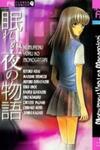 Nemurenu Yoru no Monogatari