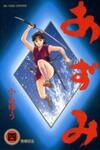Azumi