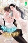Some Kind of Marriage
