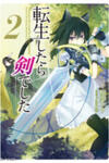Tensei Shitara Ken Deshita