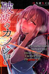 Hametsu no Kanojo