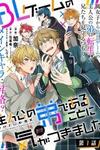 BL Game no Shujinkou no Otouto de Aru Koto ni Ki ga Tsukimashita